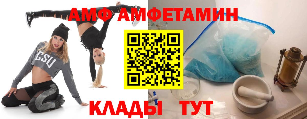 Ессентуки  Амфетамин 98%  Вход с VPN 