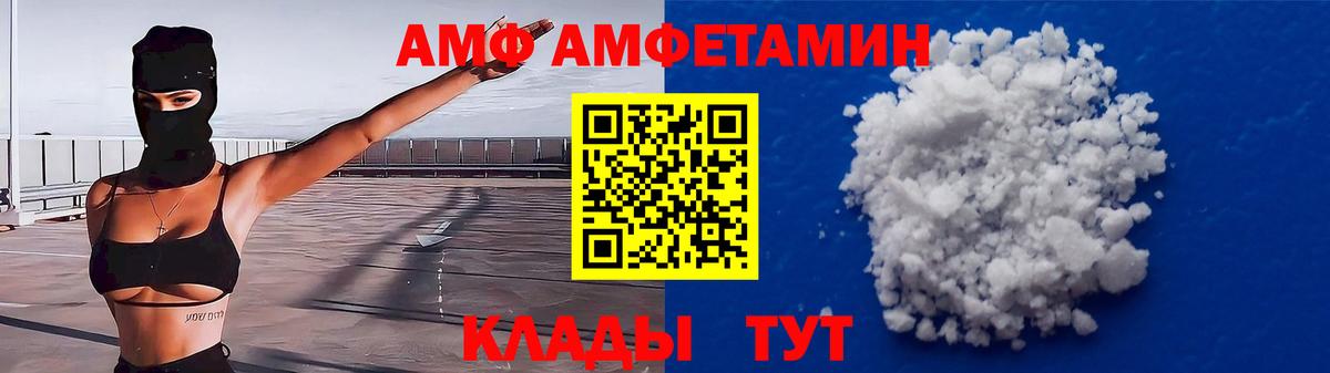 АМФЕТАМИН VHQ Ессентуки