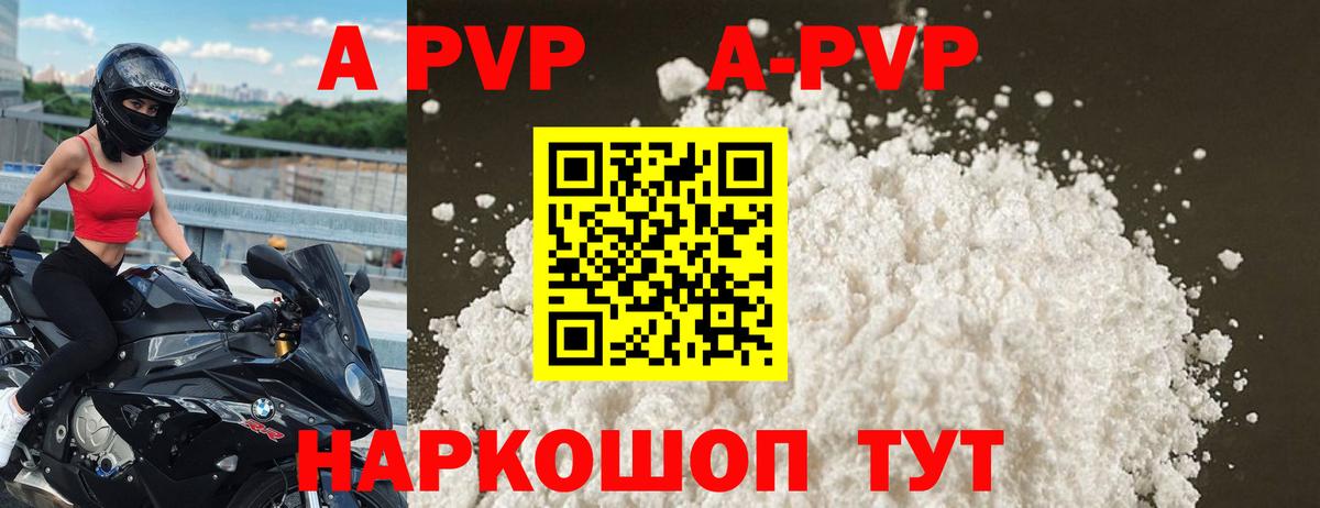 Alfa_PVP Crystall Ессентуки