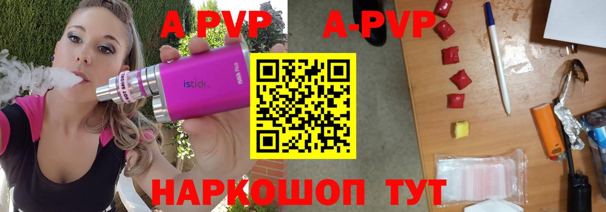 Альфа ПВП  Alpha PVP Crystall  купить наркотики цена  А ПВП VHQ  Ессентуки  Вход с VPN 