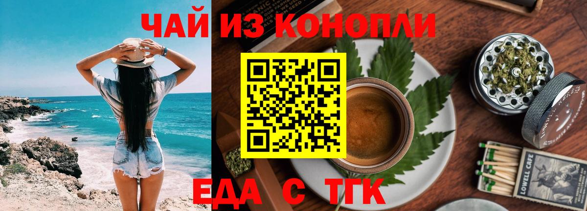 Canna-Cookies конопля Ессентуки
