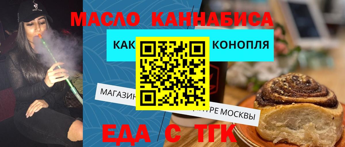 Ессентуки  Еда ТГК конопля  Вход с VPN 