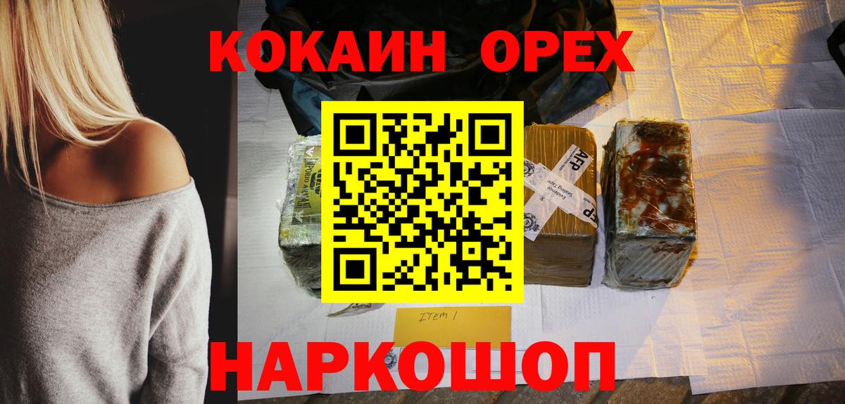 КОКАИН FishScale  Кокаин  наркота  Вход с VPN  Кокаин Fish Scale  Ессентуки 