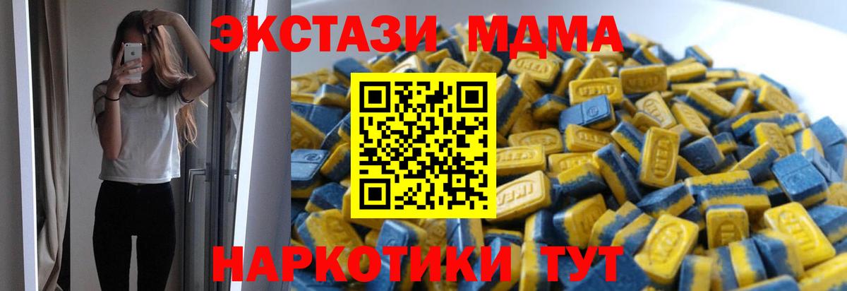 ЭКСТАЗИ ешки  Ecstasy ешки  Вход с VPN  Ecstasy  Ессентуки 
