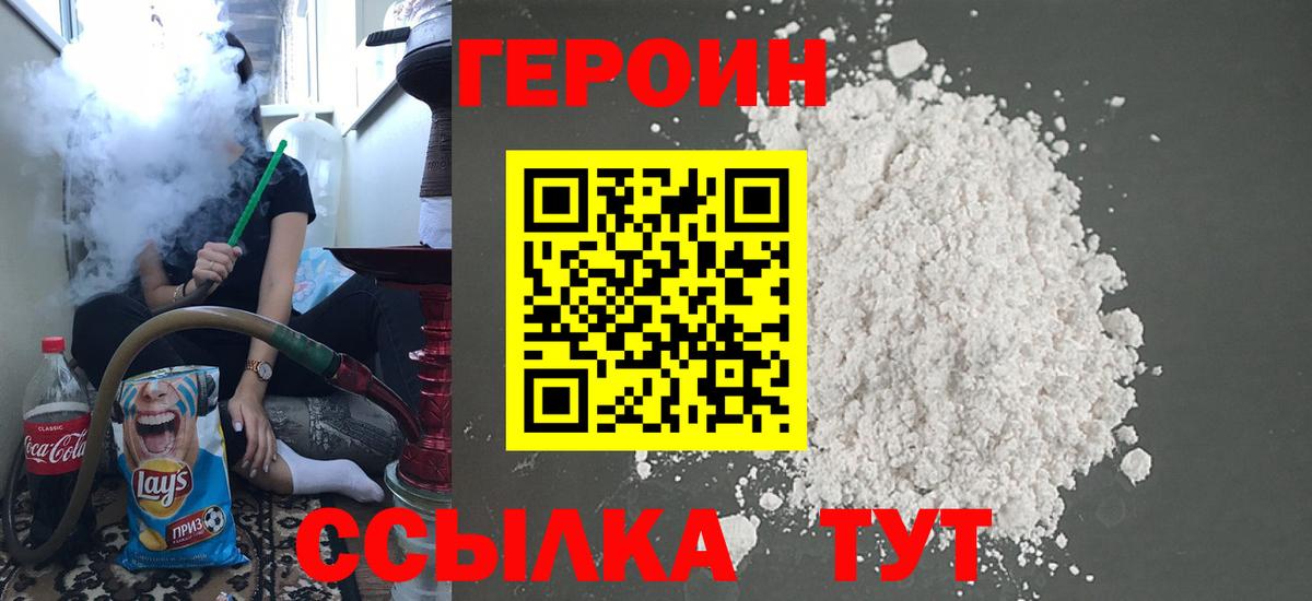 ГЕРОИН Афган  Вход с VPN  Ессентуки 