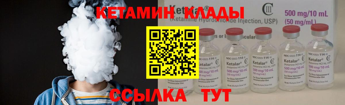 Ессентуки  КЕТАМИН VHQ  Вход с VPN 