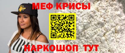 мефедрон мука Краснокаменск