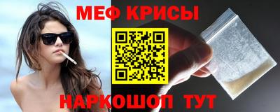 мефедрон мука Краснокаменск