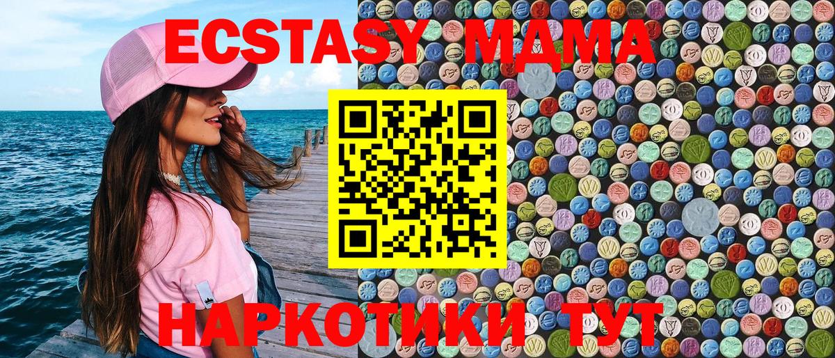 МДМА VHQ  Вход с VPN  Ессентуки  MDMA  МДМА Molly 