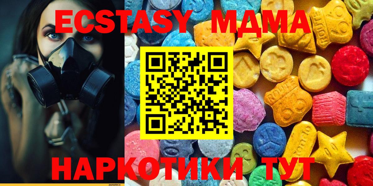 Ессентуки  ЭКСТАЗИ  Где купить наркотики?  Вход с VPN  МЕФ кристаллы  Гашиш  Марихуана 