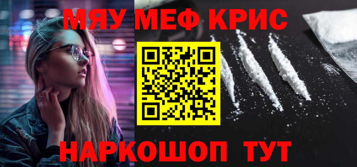 МЕФ  Мефедрон мука  Вход с VPN  МЕФ  МЕФ мяу мяу  Ессентуки 