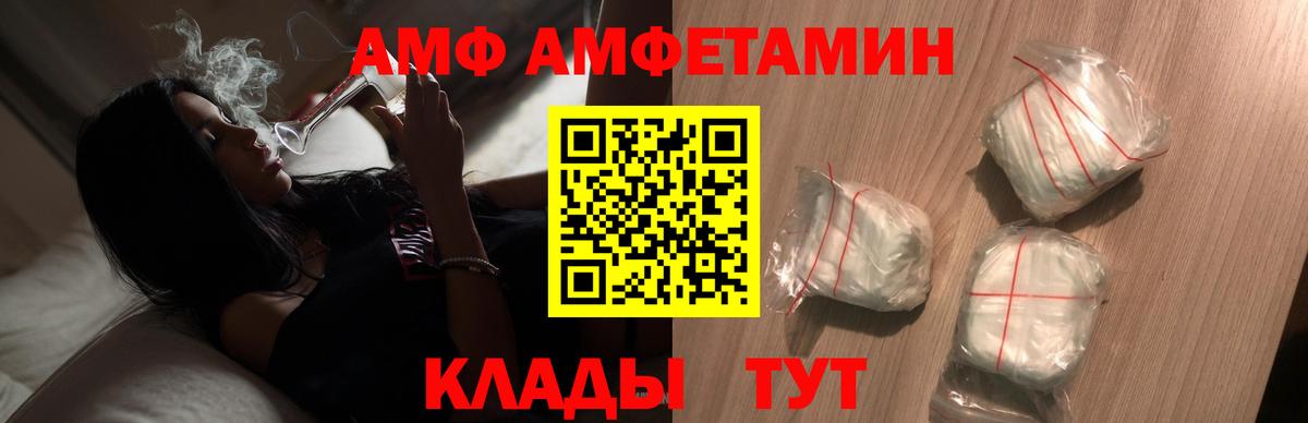 МЕТАМФЕТАМИН витя Ессентуки