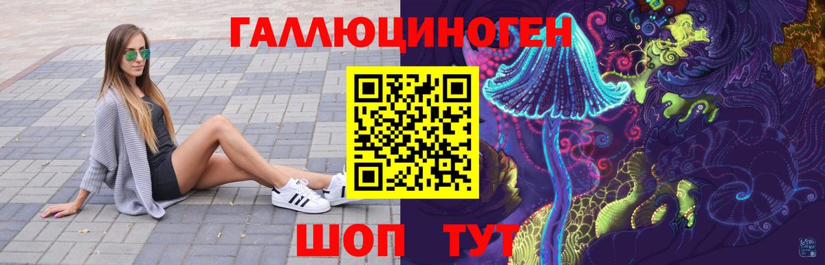Ессентуки  Псилоцибиновые грибы мицелий  где продают наркотики  Вход с VPN 